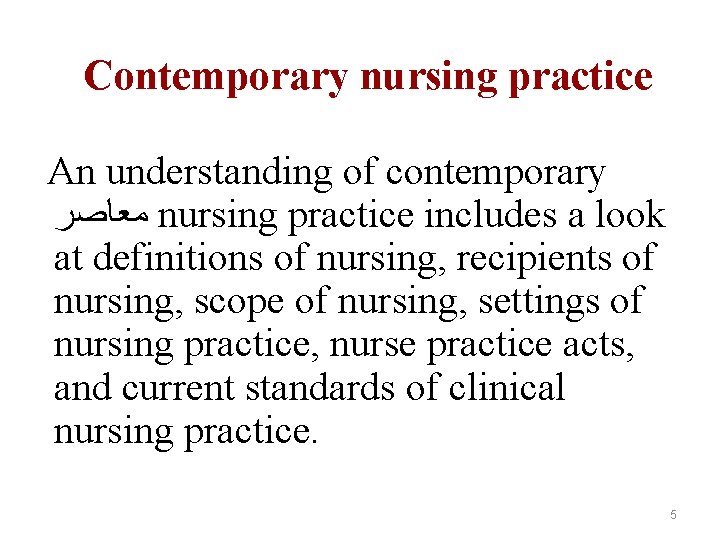 Contemporary nursing practice An understanding of contemporary ﻣﻌﺎﺻﺮ nursing practice includes a look at