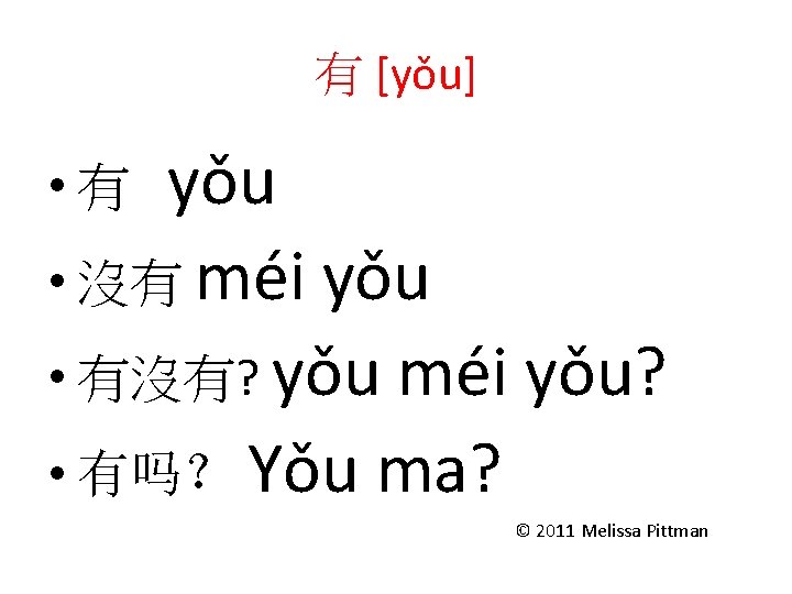ling r andling both mean two but ling