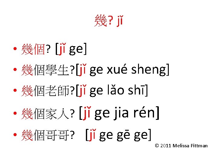 Ling Def ling r andling both mean two but ling