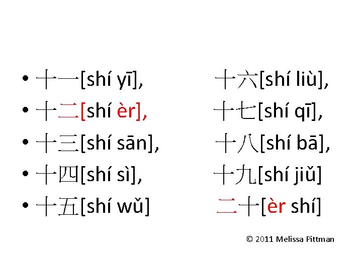 ling r andling both mean two but ling