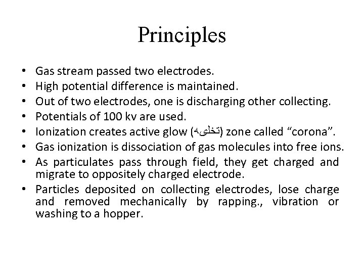 Principles Gas stream passed two electrodes. High potential difference is maintained. Out of two