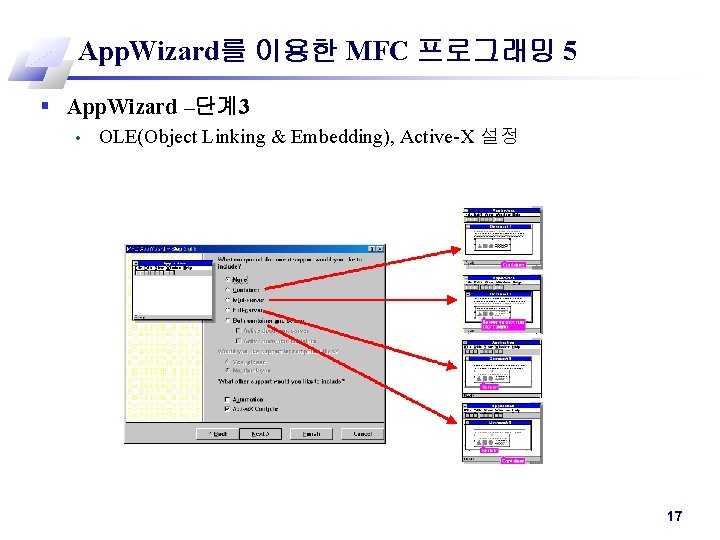 App. Wizard를 이용한 MFC 프로그래밍 5 § App. Wizard –단계3 • OLE(Object Linking &