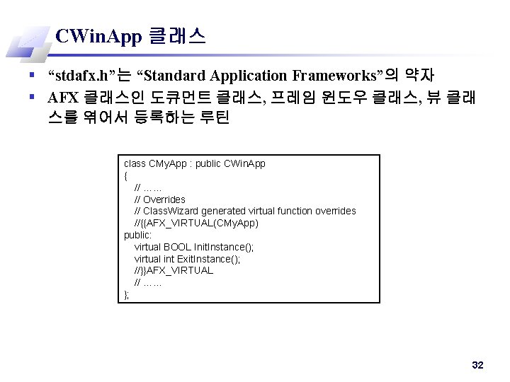 CWin. App 클래스 § “stdafx. h”는 “Standard Application Frameworks”의 약자 § AFX 클래스인 도큐먼트