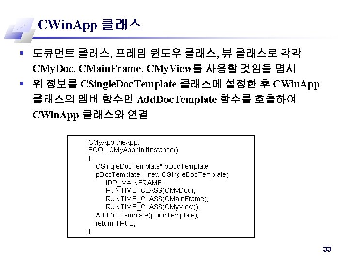 CWin. App 클래스 § 도큐먼트 클래스, 프레임 윈도우 클래스, 뷰 클래스로 각각 CMy. Doc,