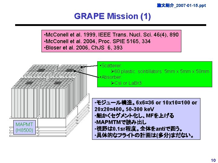 論文紹介_2007 -01 -15. ppt GRAPE Mission (1) • Mc. Conell et al. 1999, IEEE