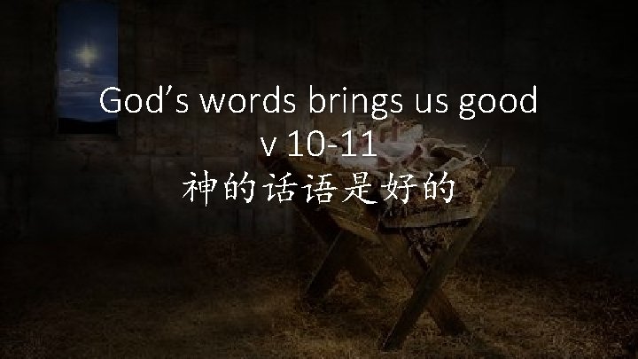 God’s words brings us good v 10 -11 神的话语是好的 
