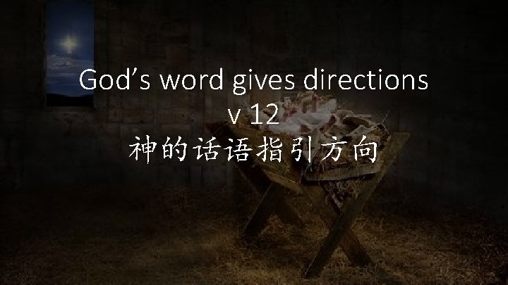 God’s word gives directions v 12 神的话语指引方向 