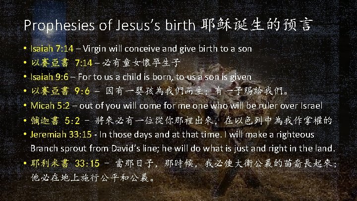 Prophesies of Jesus’s birth 耶稣诞生的预言 • • • Isaiah 7: 14 – Virgin will