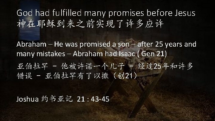God had fulfilled many promises before Jesus 神在耶稣到来之前实现了许多应许 Abraham – He was promised a