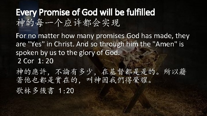 Every Promise of God will be fulfilled 神的每一个应许都会实现 For no matter how many promises