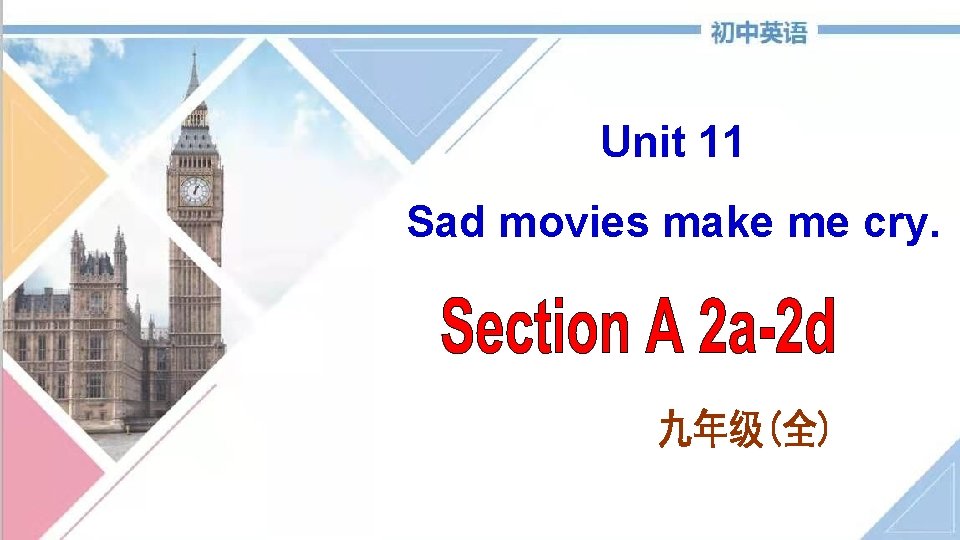 Unit 11 Sad movies make me cry. 