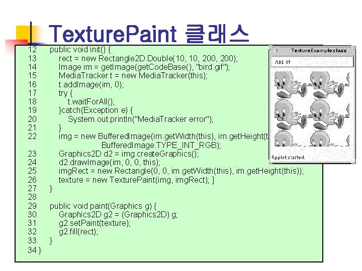 Texture. Paint 클래스 12 13 14 15 16 17 18 19 20 21 22