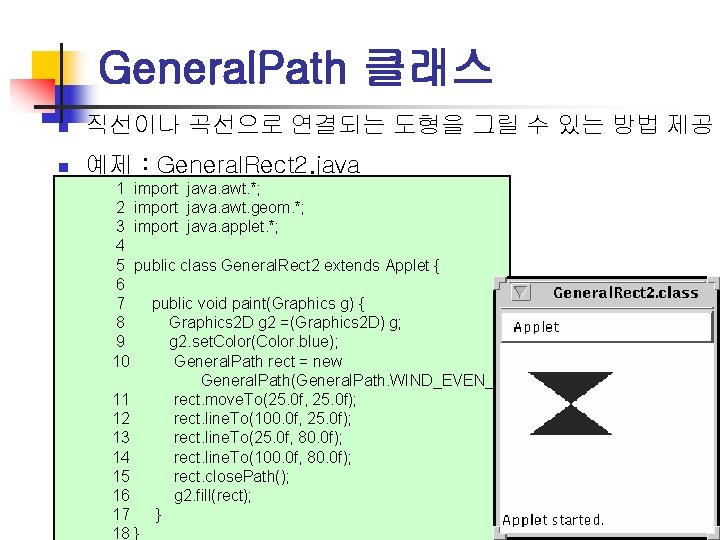 General. Path 클래스 n 직선이나 곡선으로 연결되는 도형을 그릴 수 있는 방법 제공 n