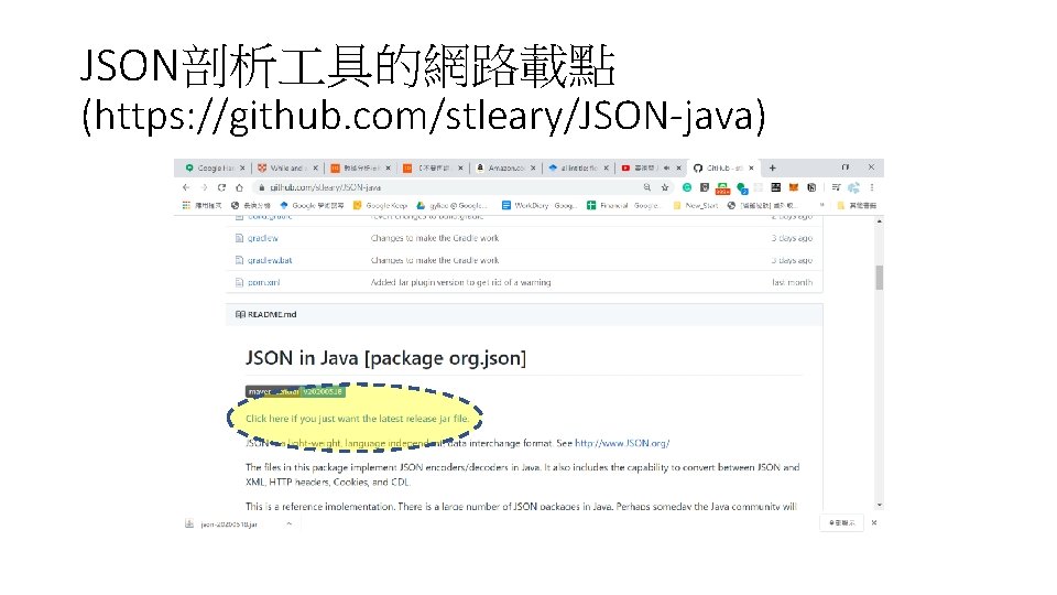 JSON剖析 具的網路載點 (https: //github. com/stleary/JSON-java) 