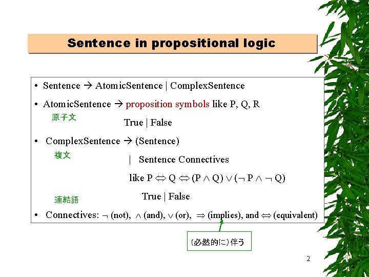 Sentence in propositional logic • Sentence Atomic. Sentence | Complex. Sentence • Atomic. Sentence
