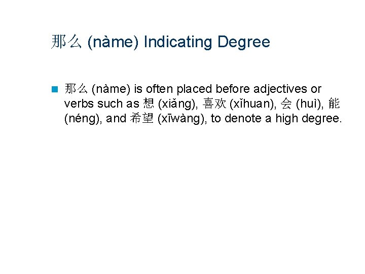 那么 (nàme) Indicating Degree n 那么 (nàme) is often placed before adjectives or verbs