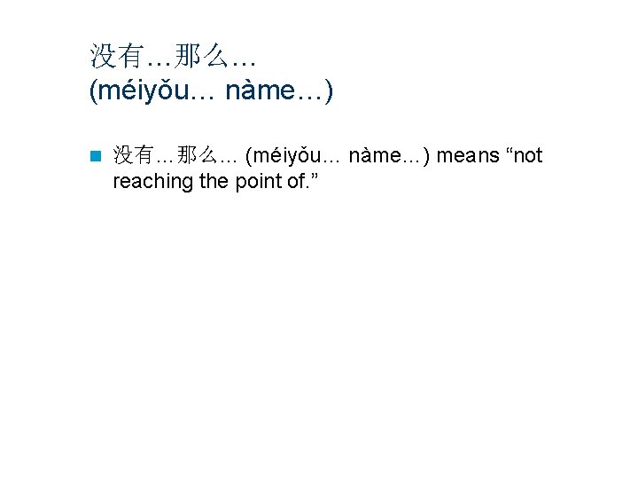 没有…那么… (méiyǒu… nàme…) n 没有…那么… (méiyǒu… nàme…) means “not reaching the point of. ”
