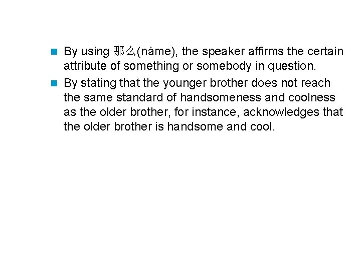 By using 那么(nàme), the speaker affirms the certain attribute of something or somebody in