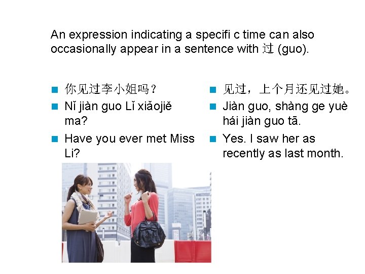 An expression indicating a specifi c time can also occasionally appear in a sentence