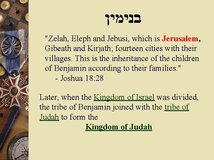 "Zelah, Eleph and Jebusi, which is Jerusalem, Gibeath and Kirjath; fourteen cities with their