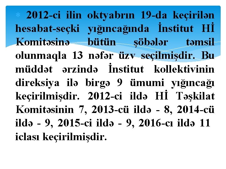  2012 -ci ilin oktyabrın 19 -da keçirilən hesabat-seçki yığıncağında İnstitut Hİ Komitəsinə bütün