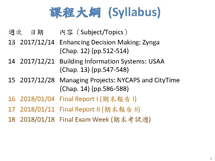 課程大綱 (Syllabus) 週次 日期 內容（Subject/Topics） 13 2017/12/14 Enhancing Decision Making: Zynga (Chap. 12) (pp.