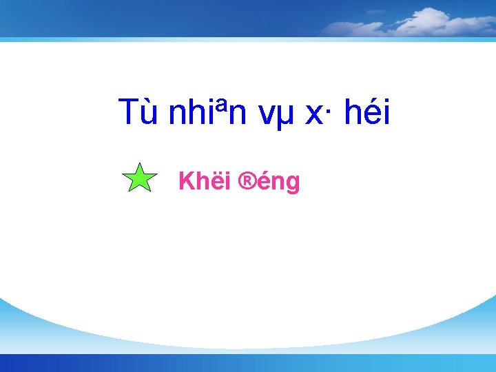 Tù nhiªn vµ x· héi Khëi ®éng 