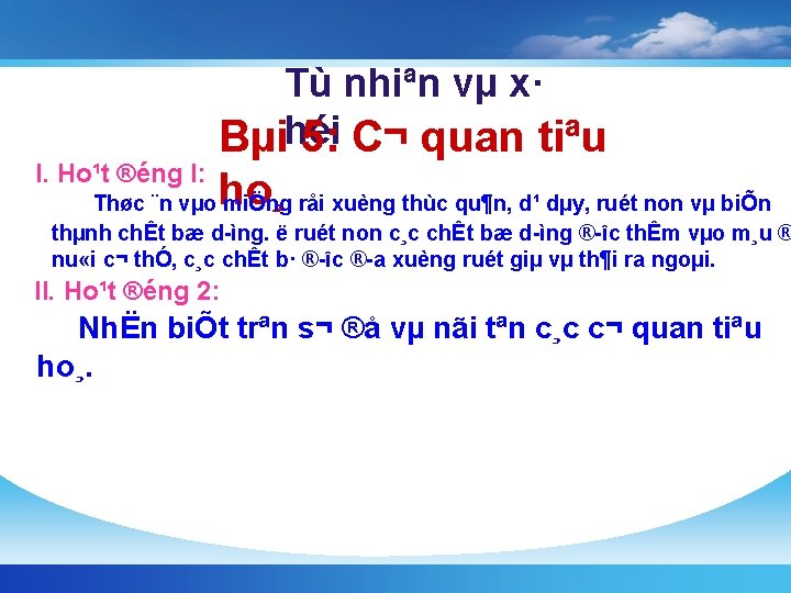 I. Ho¹t ®éng I: Tù nhiªn vµ x· Bµihéi 5: C¬ quan tiªu ho¸