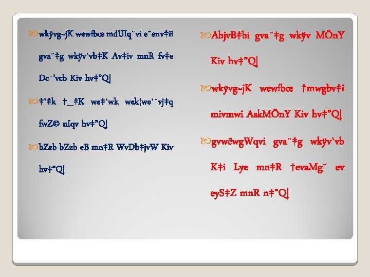  wkÿvg~j. K wewfbœ md. UIq¨vi e¨env‡ii gva¨‡g wkÿv`vb‡K Av‡iv mn. R fv‡e Dc¯’vcb