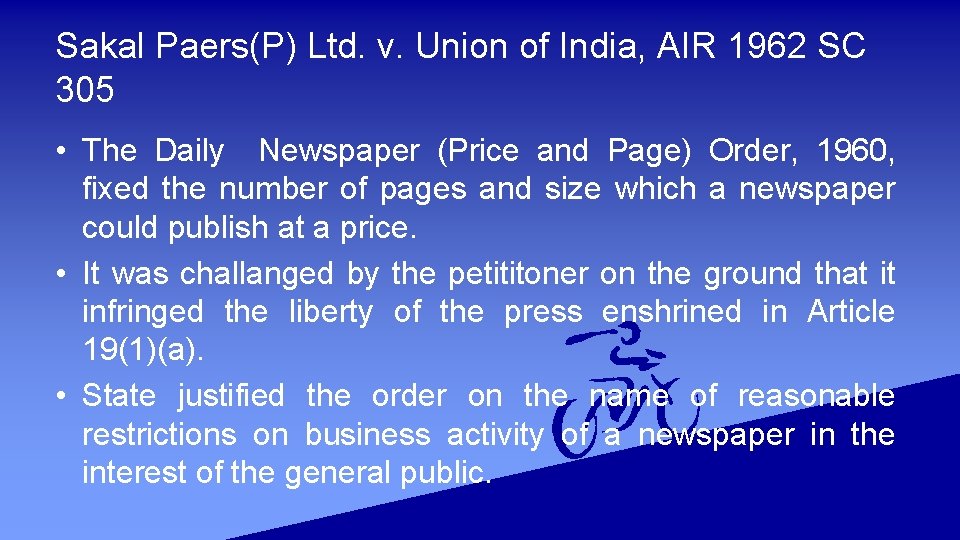 Sakal Paers(P) Ltd. v. Union of India, AIR 1962 SC 305 • The Daily