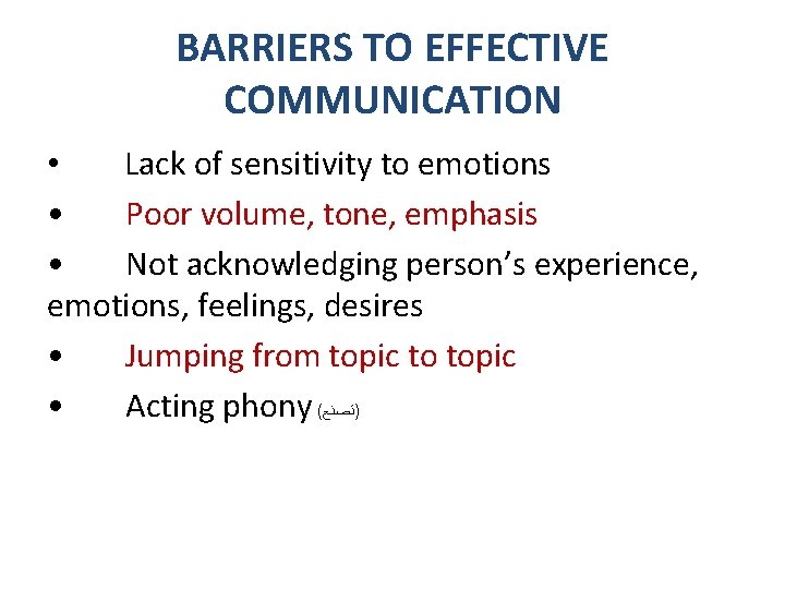 BARRIERS TO EFFECTIVE COMMUNICATION • Lack of sensitivity to emotions • Poor volume, tone,