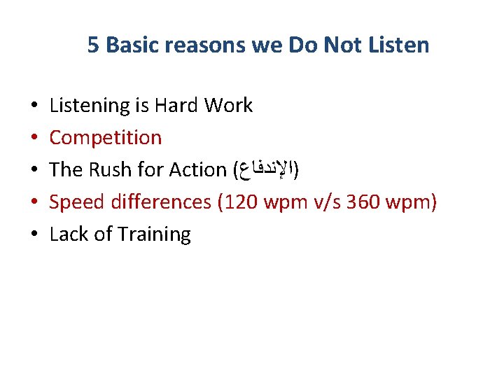 5 Basic reasons we Do Not Listen • • • Listening is Hard Work