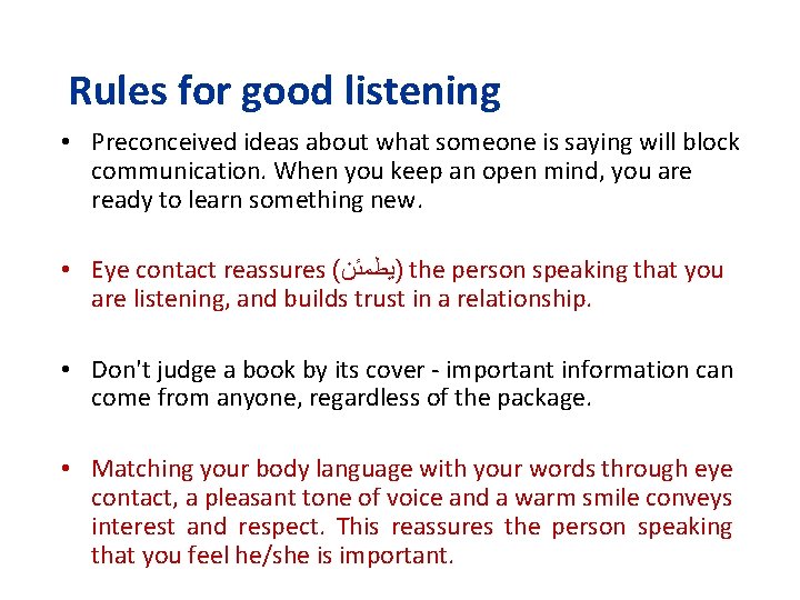 Rules for good listening • Preconceived ideas about what someone is saying will block