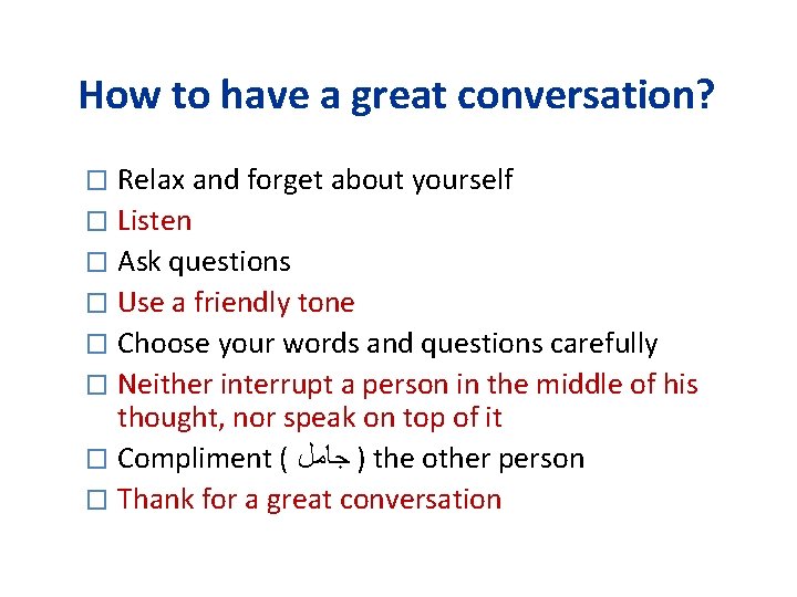 How to have a great conversation? Relax and forget about yourself � Listen �