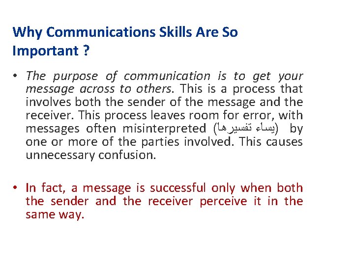 Why Communications Skills Are So Important ? • The purpose of communication is to