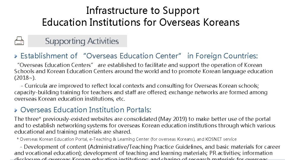 Infrastructure to Support Education Institutions for Overseas Koreans Supporting Activities Establishment of “Overseas Education