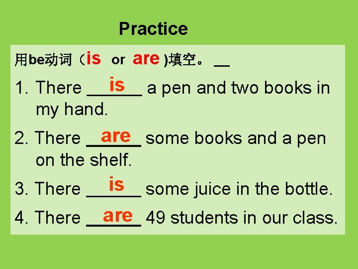 Practice 用be动词(is or 1. There is my hand. are )填空。 a pen and two Practice 用be动词(is or 1. There is my hand. are )填空。 a pen and two