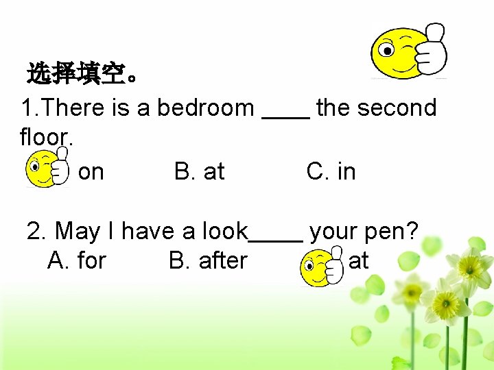 4 选择填空。 1. There is a bedroom floor. A. on B. at C. in 4 选择填空。 1. There is a bedroom floor. A. on B. at C. in