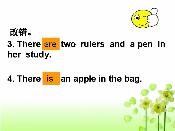 6 改错。 3. There are be two rulers and a pen in her study. 6 改错。 3. There are be two rulers and a pen in her study.