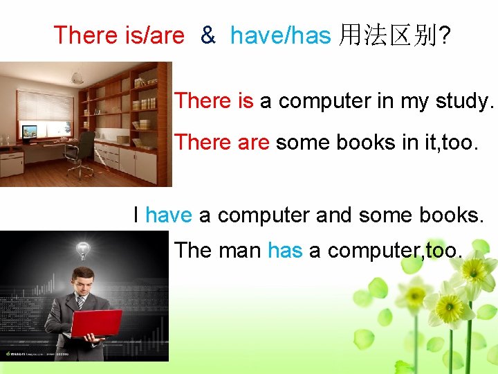 There is/are & have/has 用法区别? There is a computer in my study. There are There is/are & have/has 用法区别? There is a computer in my study. There are