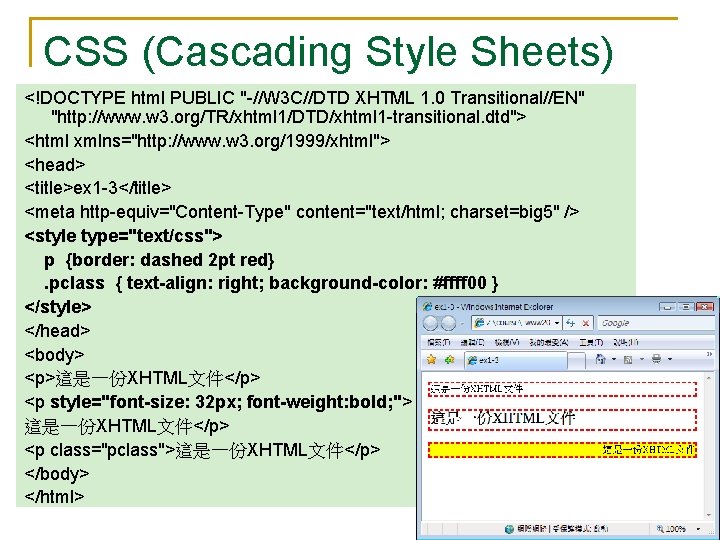 CSS (Cascading Style Sheets) <!DOCTYPE html PUBLIC "-//W 3 C//DTD XHTML 1. 0 Transitional//EN"
