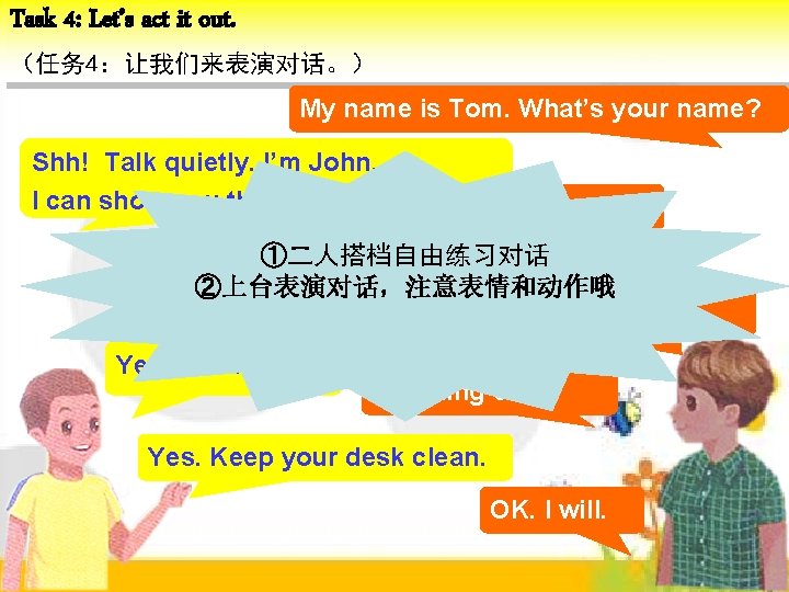 Task 4: Let’s act it out. （任务 4：让我们来表演对话。） My name is Tom. What’s your