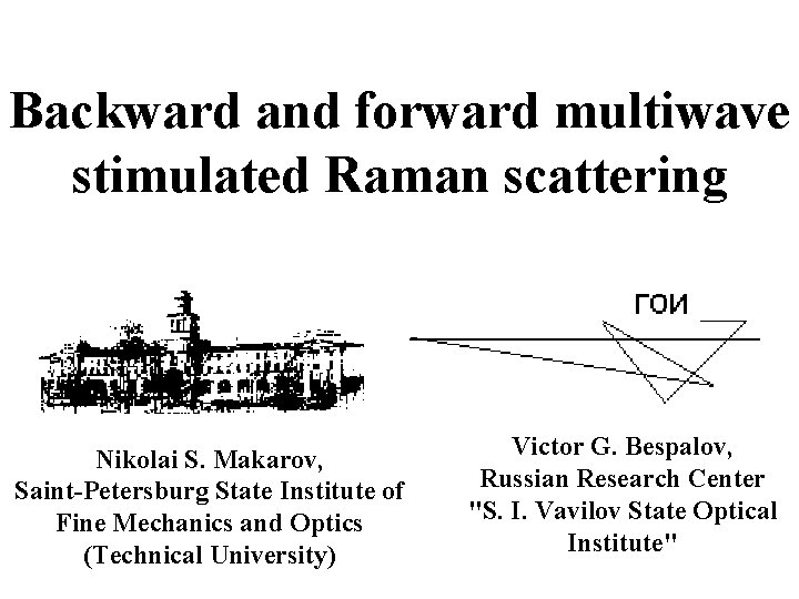 Backward and forward multiwave stimulated Raman scattering Nikolai S. Makarov, Saint-Petersburg State Institute of