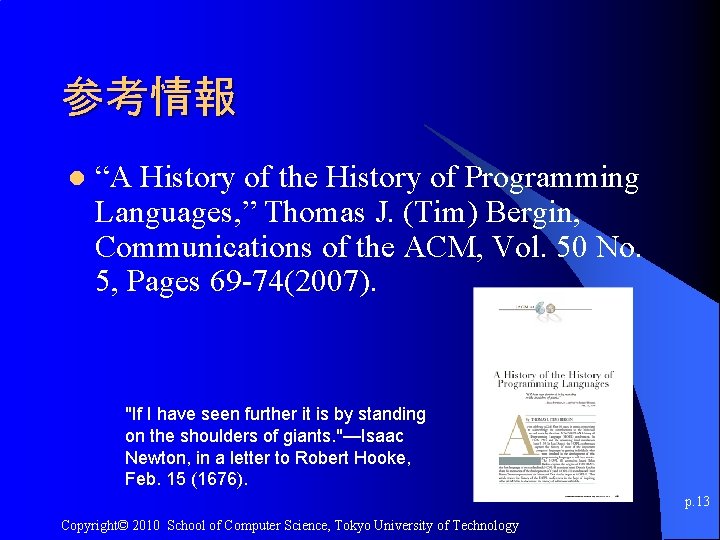 参考情報 l “A History of the History of Programming Languages, ” Thomas J. (Tim)