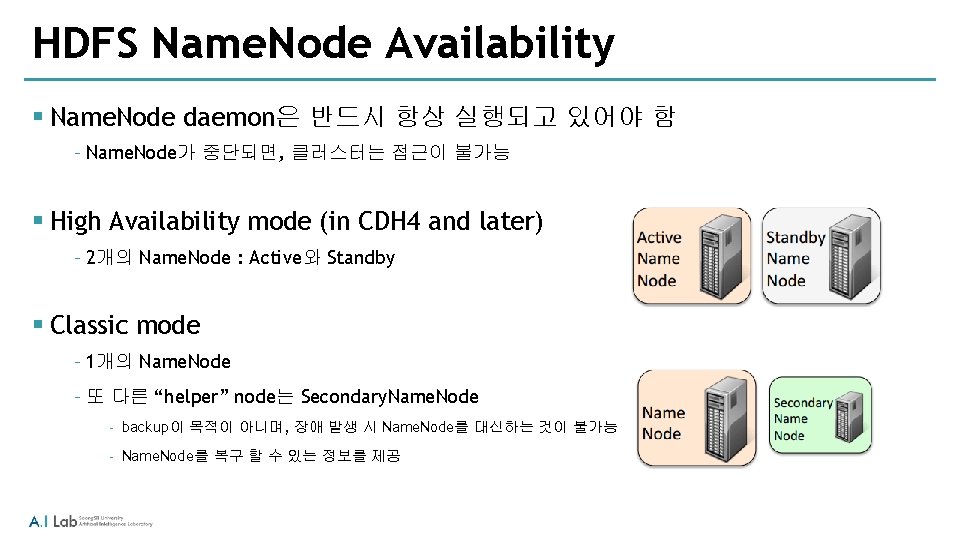 HDFS Name. Node Availability § Name. Node daemon은 반드시 항상 실행되고 있어야 함 ‐Name.