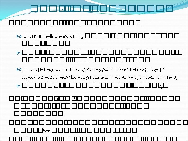 Fzwg Kv Avgvi Bvg Avwg Av Bwmw W