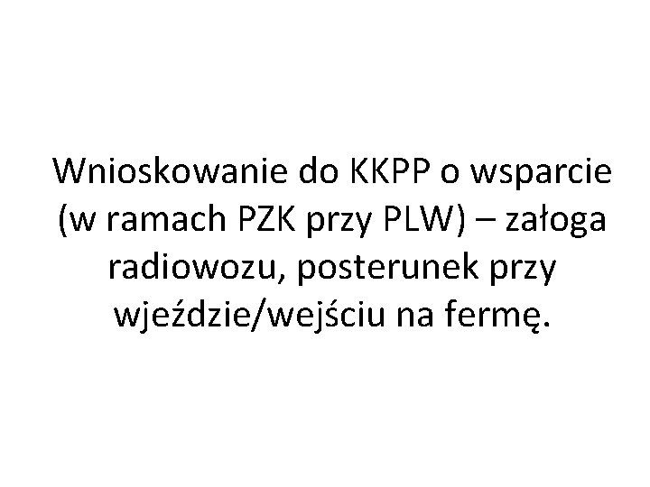 Wnioskowanie do KKPP o wsparcie (w ramach PZK przy PLW) – załoga radiowozu, posterunek