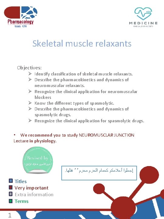 Skeletal muscle relaxants Objectives: Ø Identify classification of skeletal muscle relaxants. Ø Describe the