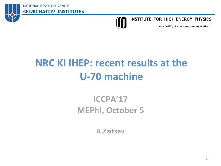 NATIONAL RESEARCH CENTRE «КURCHATOV INSTITUTE» INSTITUTE FOR HIGH ENERGY PHYSICS Russia 142281, Moscow region,