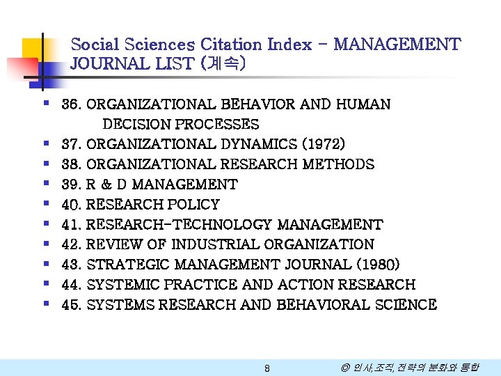 Social Sciences Citation Index - MANAGEMENT JOURNAL LIST (계속) § 36. ORGANIZATIONAL BEHAVIOR AND